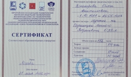 Подтверждение часов теории, супервизий и практики
