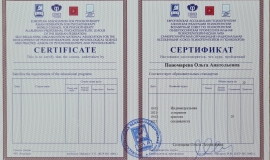 Подтверждение часов супервизии