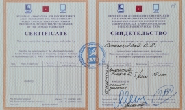 подтверждение часов супервизии