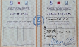 подтверждение часов супервизии