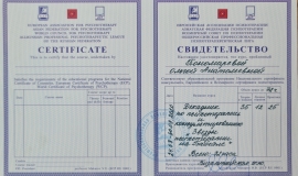 подтверждение часов личная терапия, теория и практика