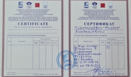 Подтверждение часов личной терапии психолога