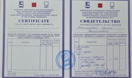 подтверждение часов личной терапии психолога
