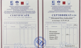 Подтверждение прохождения обучающая личная терапия психолога