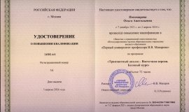Психология отношения